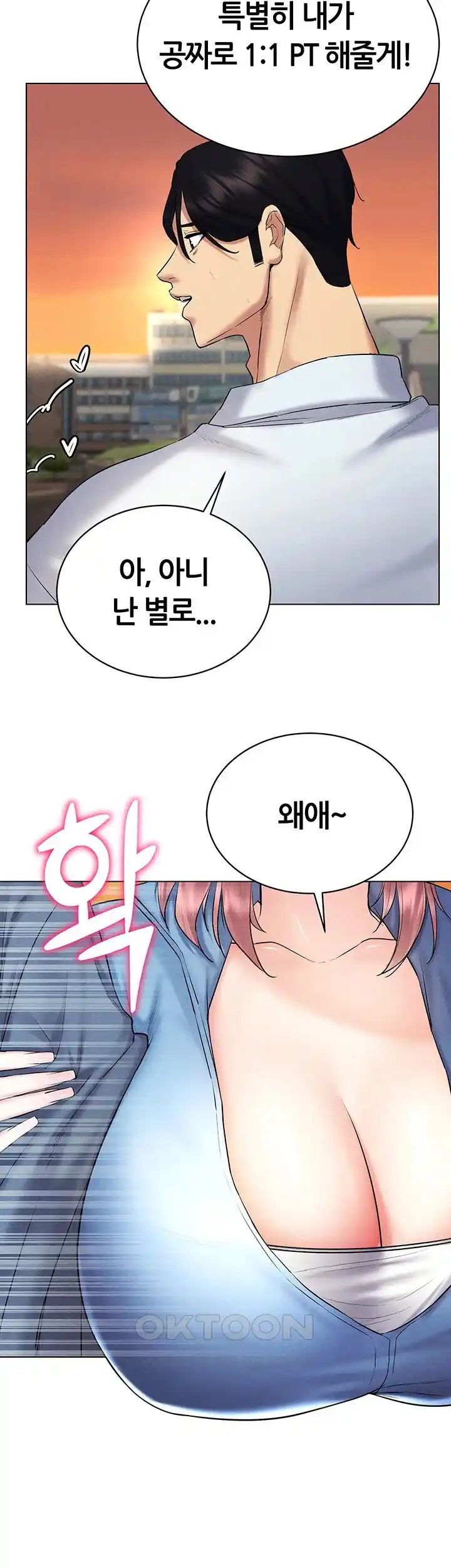 Using Eroge Abilities In Real Life Raw - Chapter 14 [photo 47] - MangaPorn