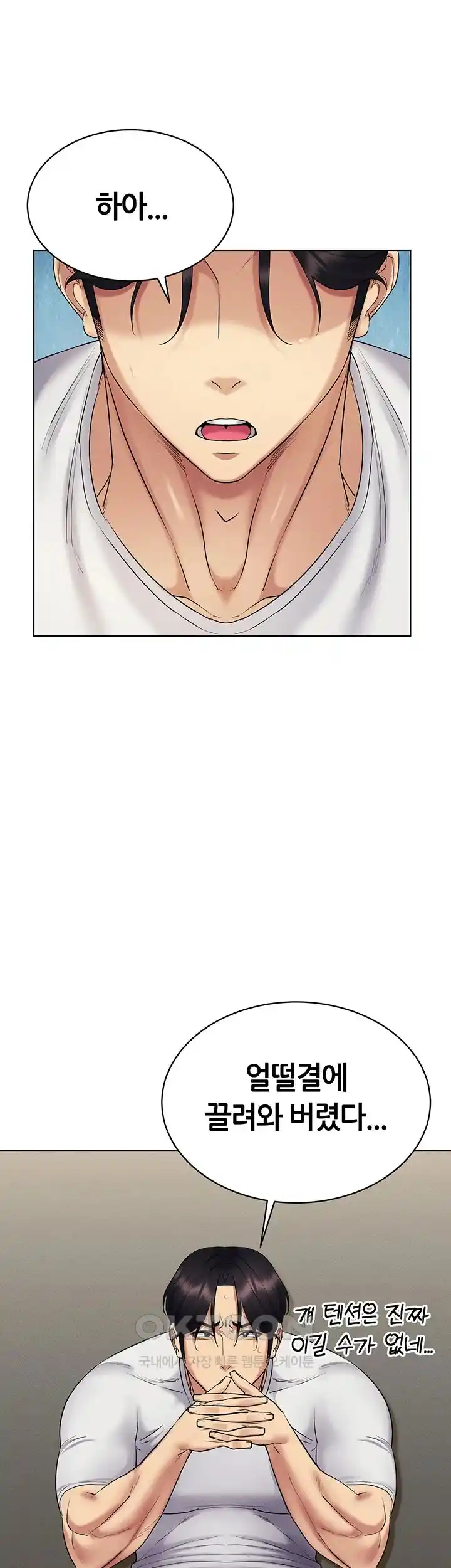 Using Eroge Abilities In Real Life Raw - Chapter 14 [photo 50] - MangaPorn