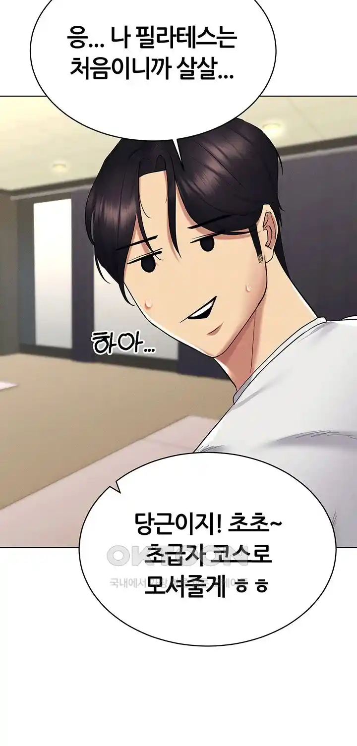 Using Eroge Abilities In Real Life Raw - Chapter 14 [photo 53] - MangaPorn