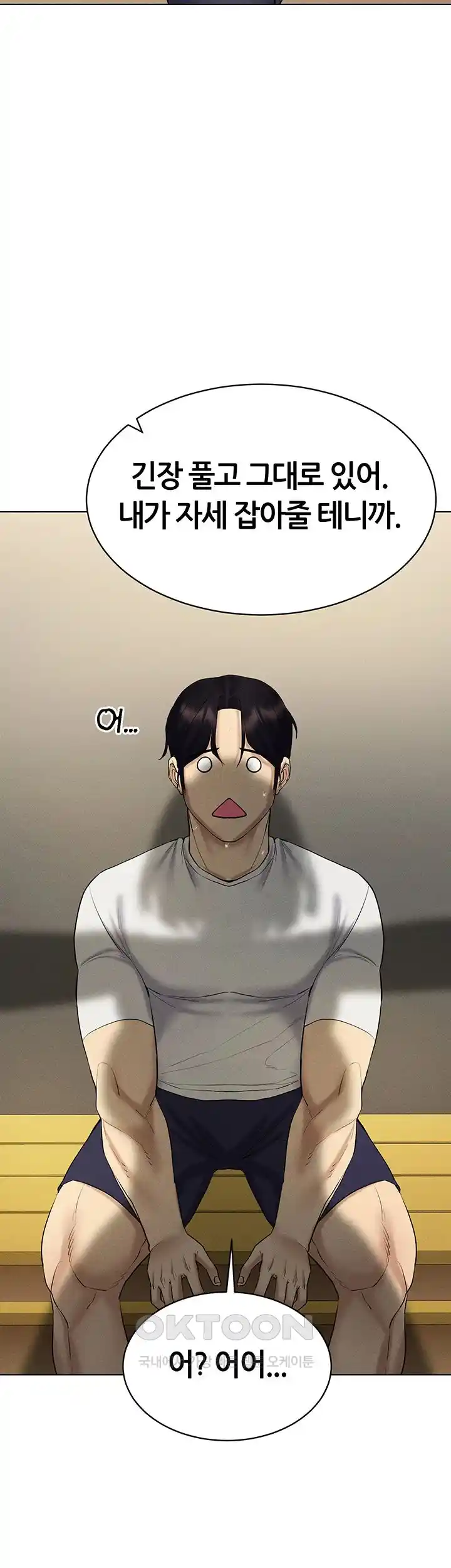 Using Eroge Abilities In Real Life Raw - Chapter 14 [photo 55] - MangaPorn