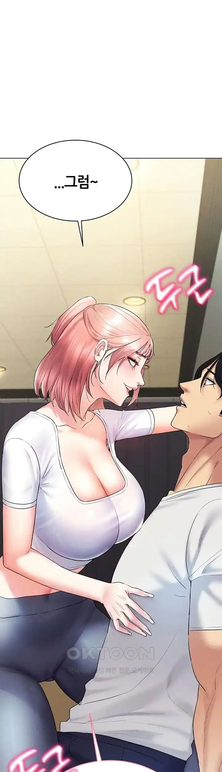 Using Eroge Abilities In Real Life Raw - Chapter 14 [photo 56] - MangaPorn