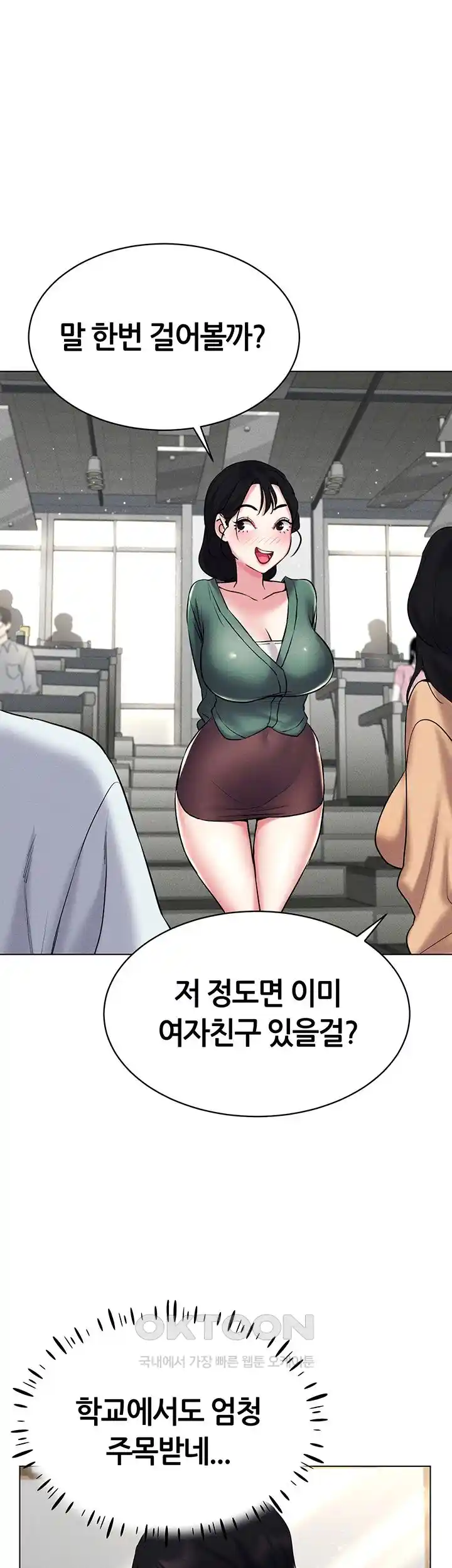 Using Eroge Abilities In Real Life Raw - Chapter 14 [photo 7] - MangaPorn