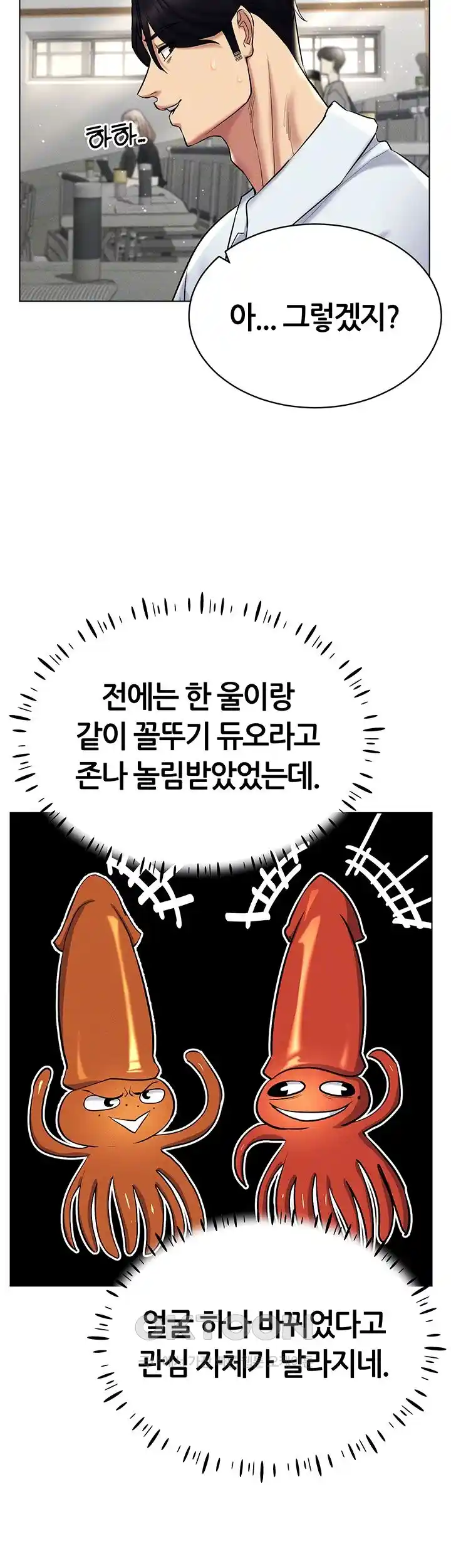 Using Eroge Abilities In Real Life Raw - Chapter 14 [photo 8] - MangaPorn