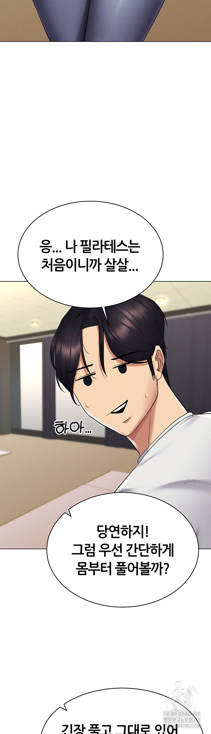 Using Eroge Abilities In Real Life Raw - Chapter 15 [photo 2] - MangaPorn