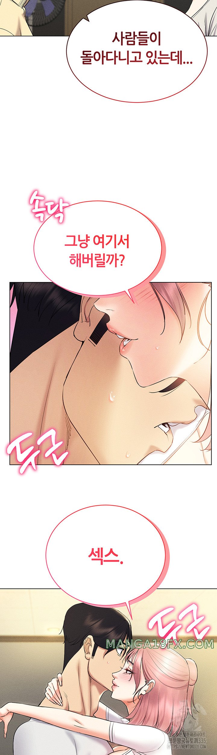 Using Eroge Abilities In Real Life Raw - Chapter 15 [photo 21] - MangaPorn