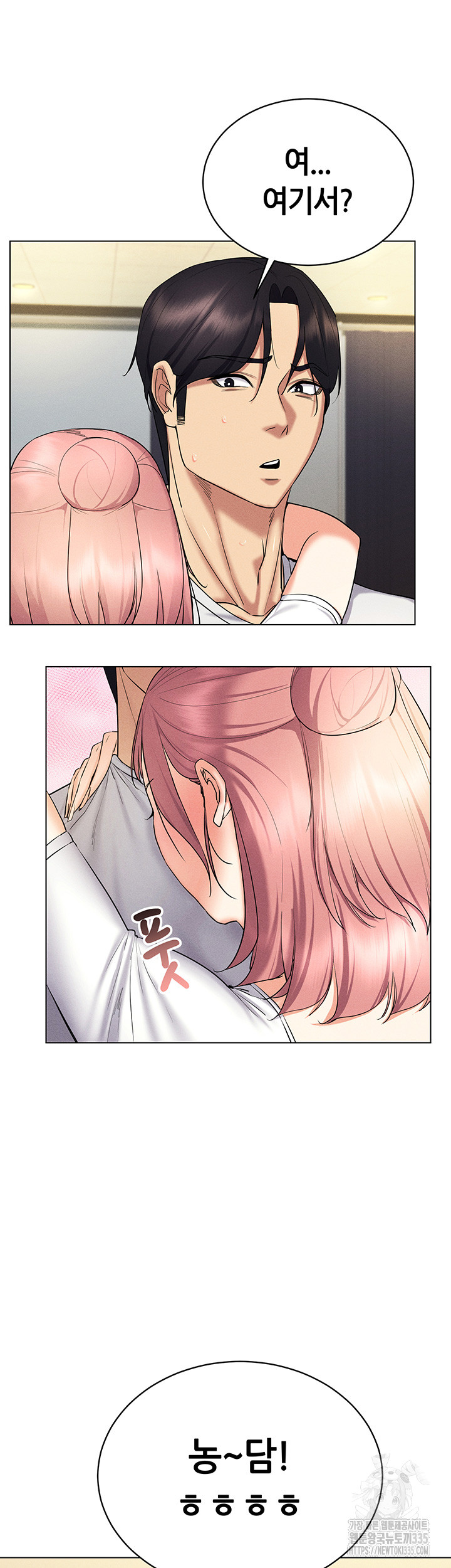 Using Eroge Abilities In Real Life Raw - Chapter 15 [photo 23] - MangaPorn