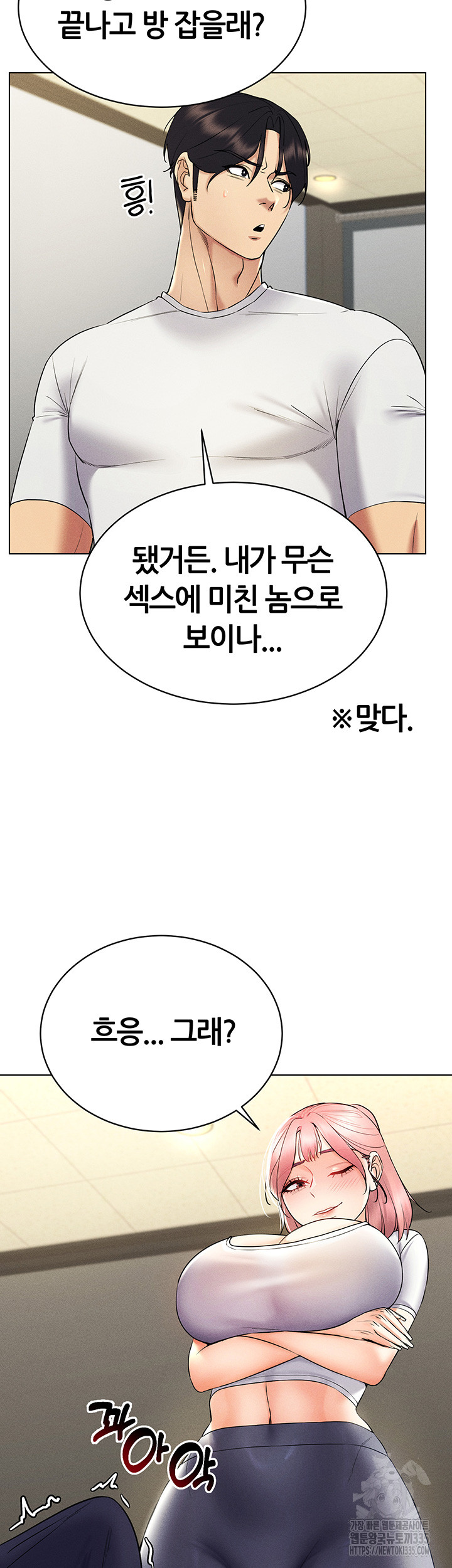 Using Eroge Abilities In Real Life Raw - Chapter 15 [photo 26] - MangaPorn