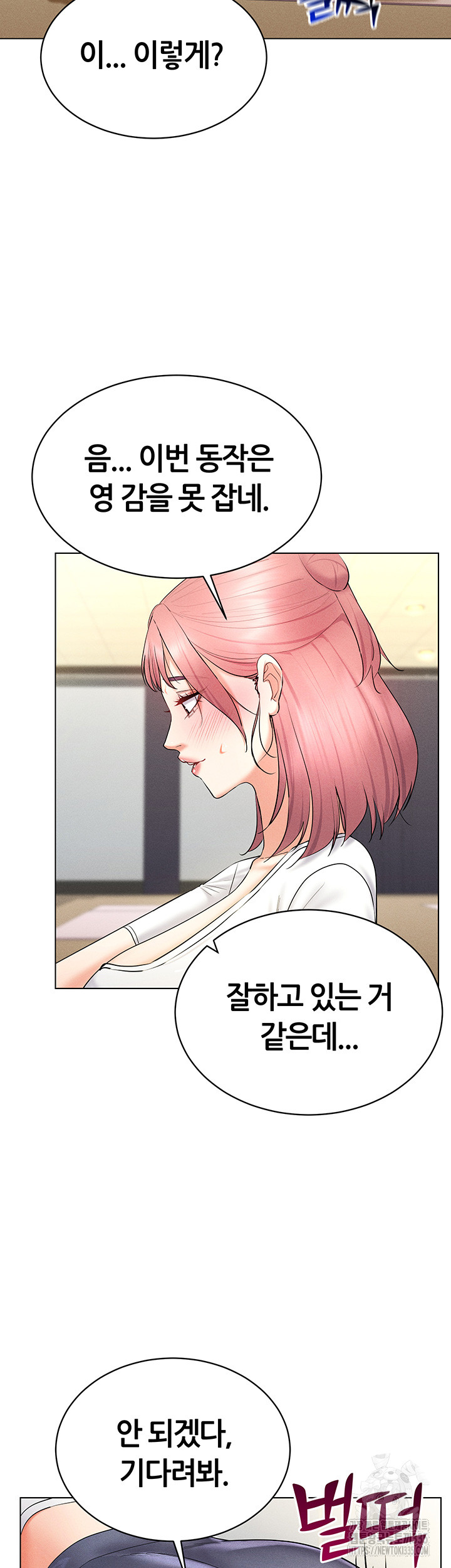 Using Eroge Abilities In Real Life Raw - Chapter 15 [photo 29] - MangaPorn