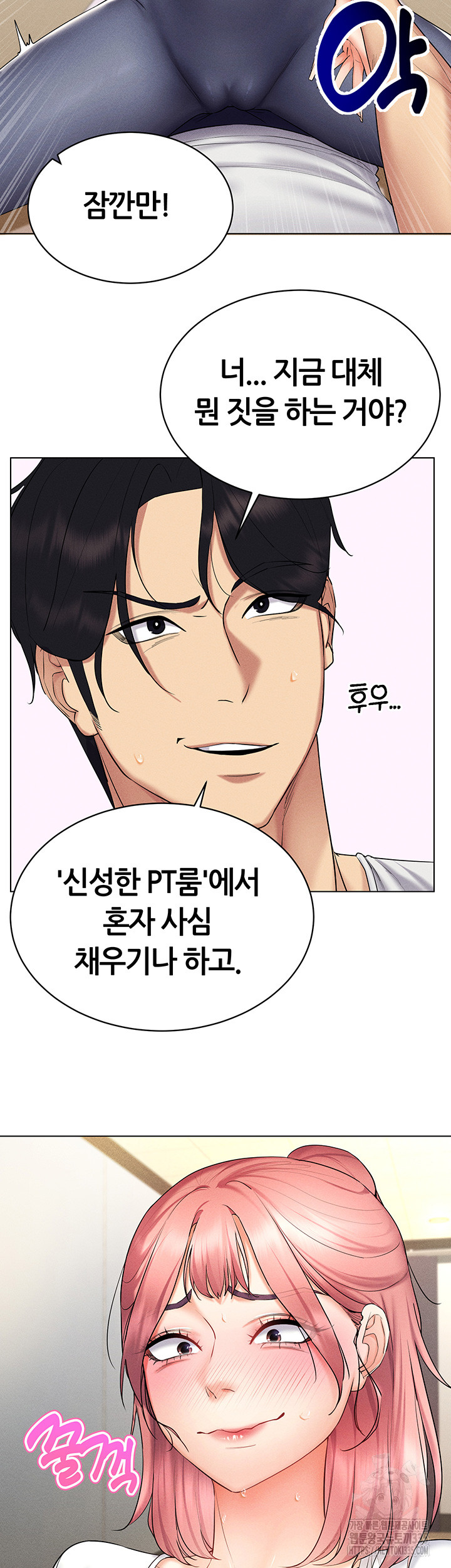 Using Eroge Abilities In Real Life Raw - Chapter 15 [photo 38] - MangaPorn