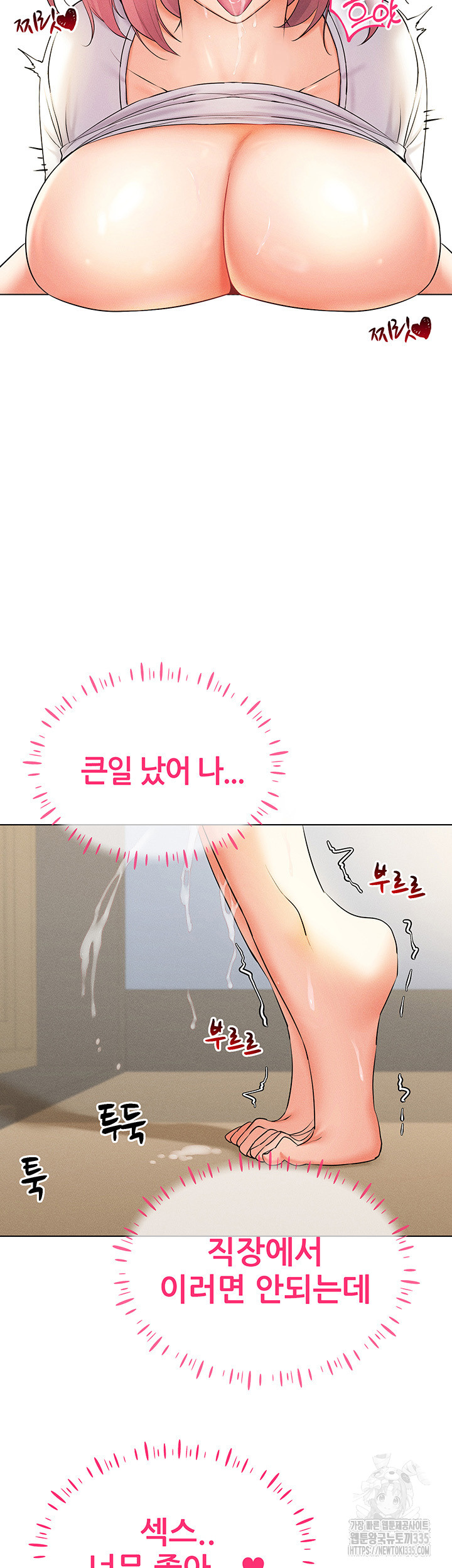 Using Eroge Abilities In Real Life Raw - Chapter 15 [photo 50] - MangaPorn