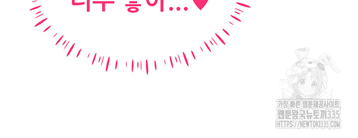 Using Eroge Abilities In Real Life Raw - Chapter 15 [photo 51] - MangaPorn