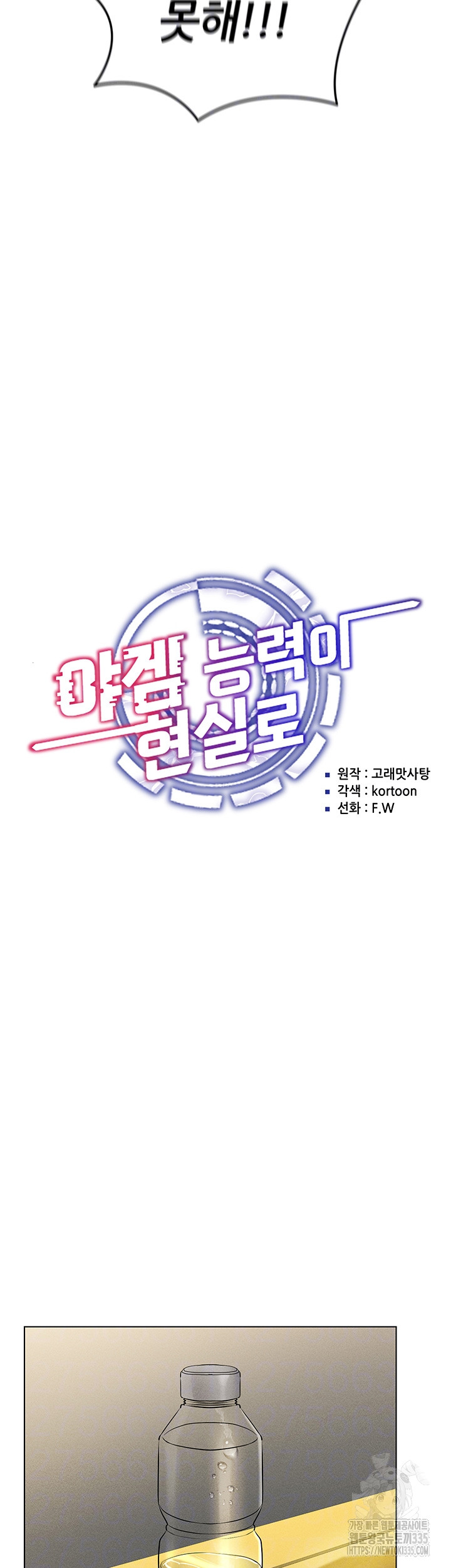 Using Eroge Abilities In Real Life Raw - Chapter 15 [photo 8] - MangaPorn