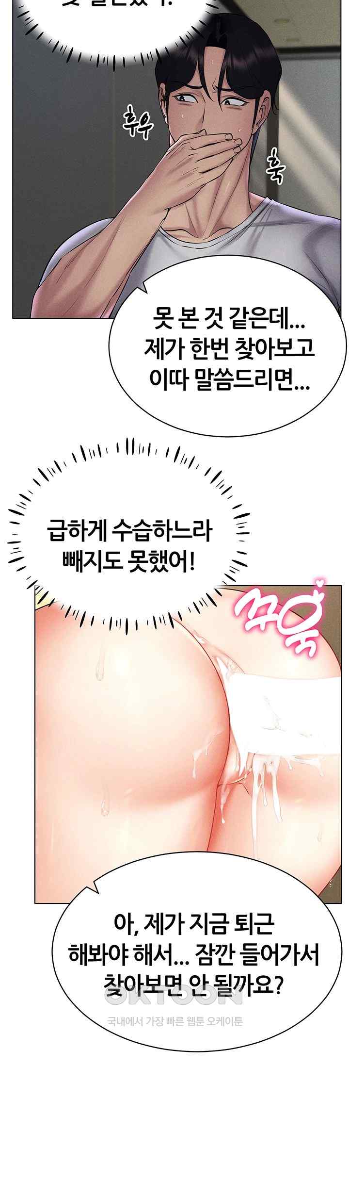 Using Eroge Abilities In Real Life Raw - Chapter 16 [photo 10] - MangaPorn