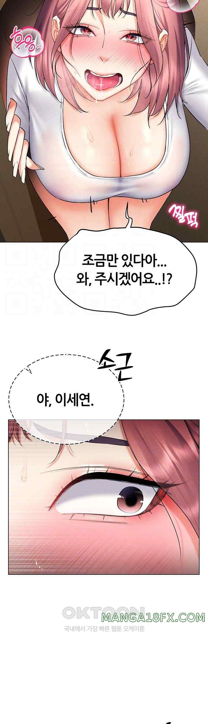 Using Eroge Abilities In Real Life Raw - Chapter 16 [photo 14] - MangaPorn