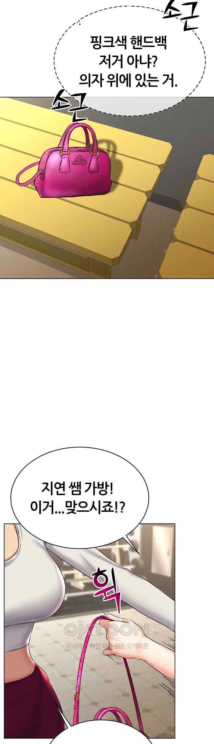 Using Eroge Abilities In Real Life Raw - Chapter 16 [photo 15] - MangaPorn