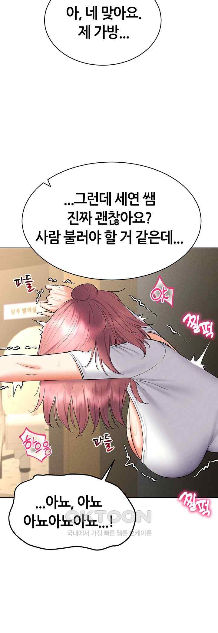 Using Eroge Abilities In Real Life Raw - Chapter 16 [photo 16] - MangaPorn