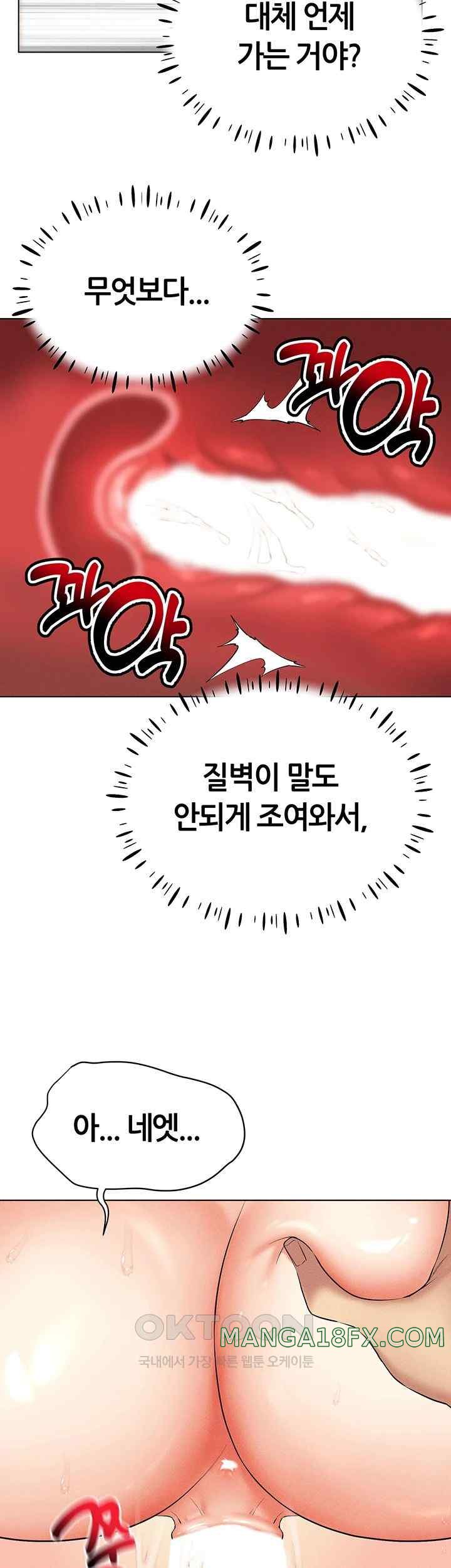 Using Eroge Abilities In Real Life Raw - Chapter 16 [photo 18] - MangaPorn