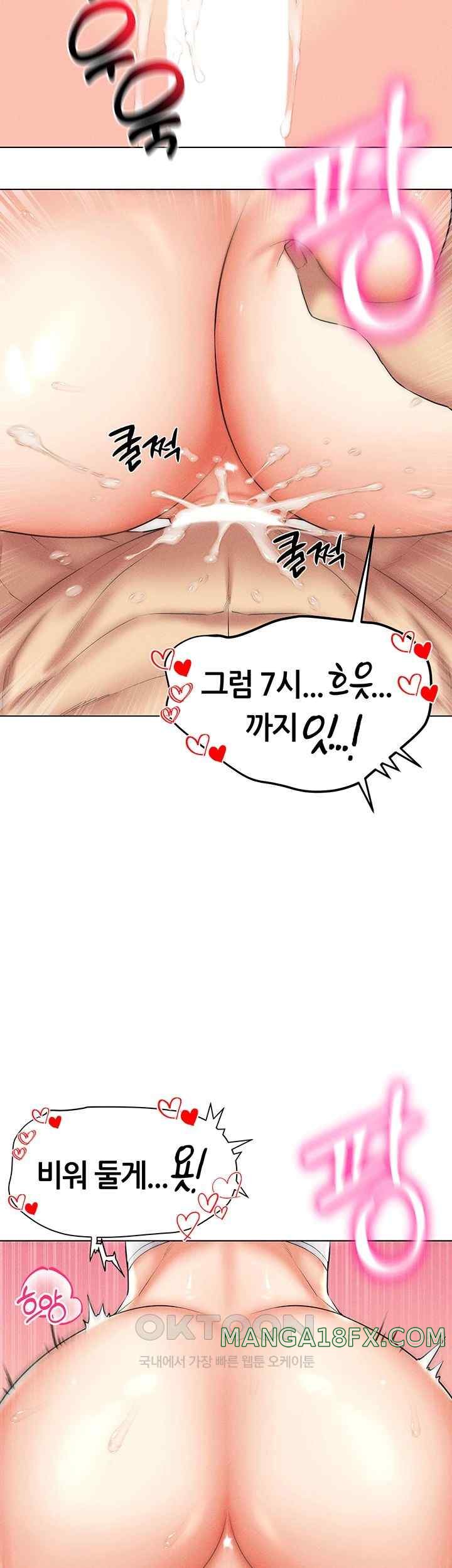 Using Eroge Abilities In Real Life Raw - Chapter 16 [photo 19] - MangaPorn