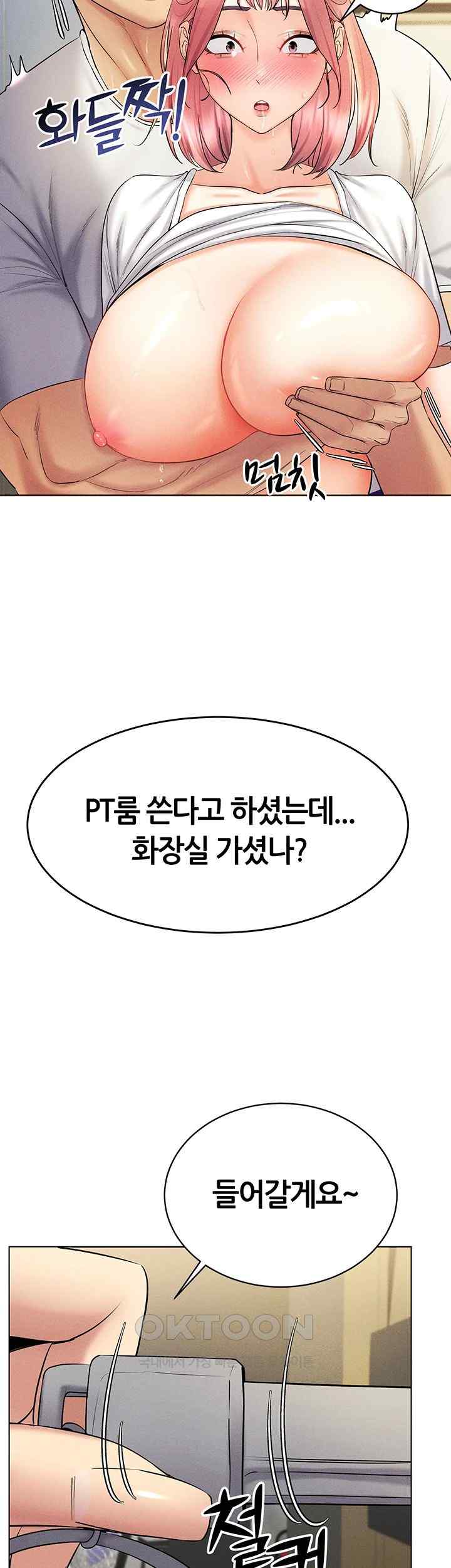 Using Eroge Abilities In Real Life Raw - Chapter 16 [photo 2] - MangaPorn