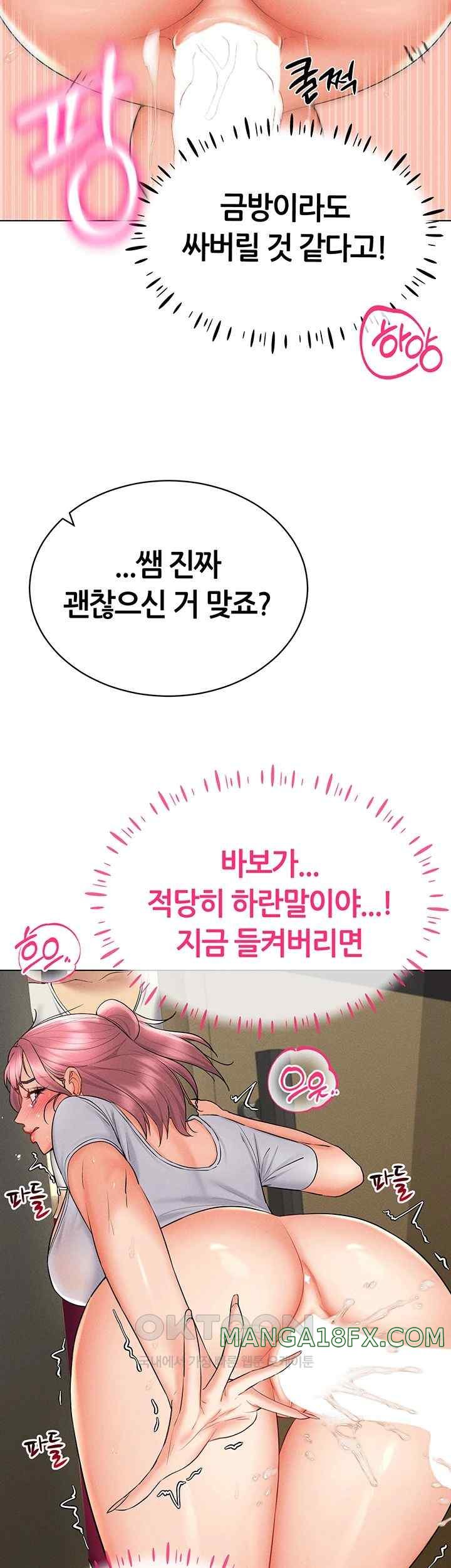 Using Eroge Abilities In Real Life Raw - Chapter 16 [photo 20] - MangaPorn