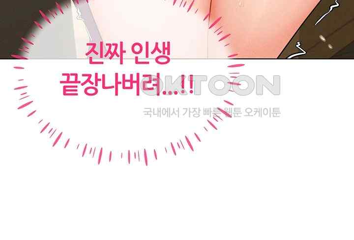 Using Eroge Abilities In Real Life Raw - Chapter 16 [photo 21] - MangaPorn