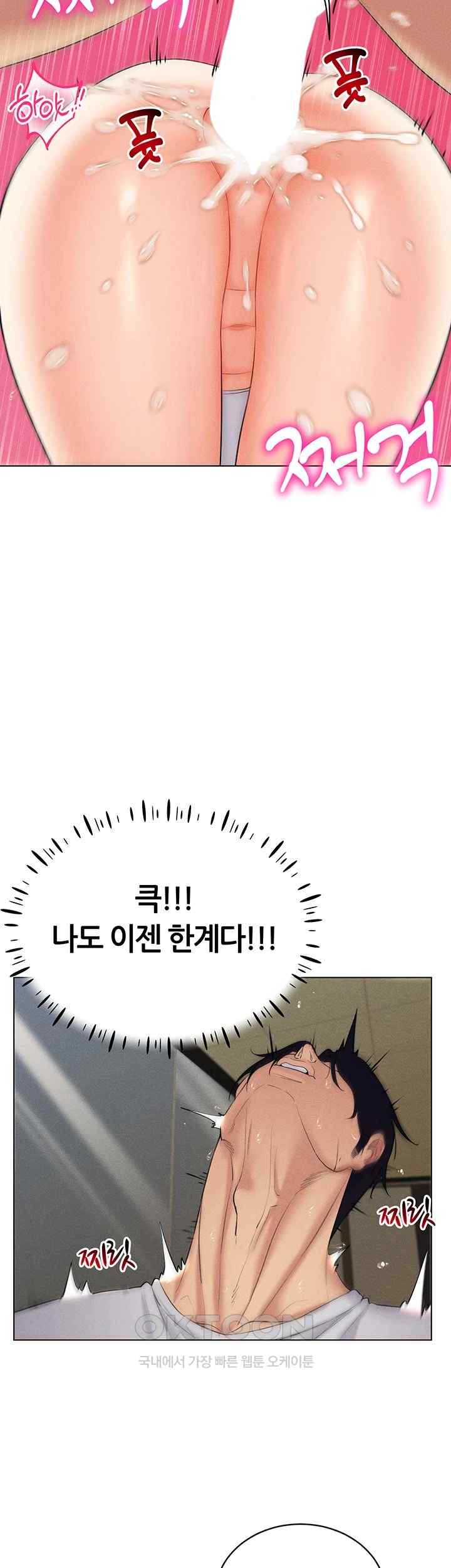 Using Eroge Abilities In Real Life Raw - Chapter 16 [photo 23] - MangaPorn