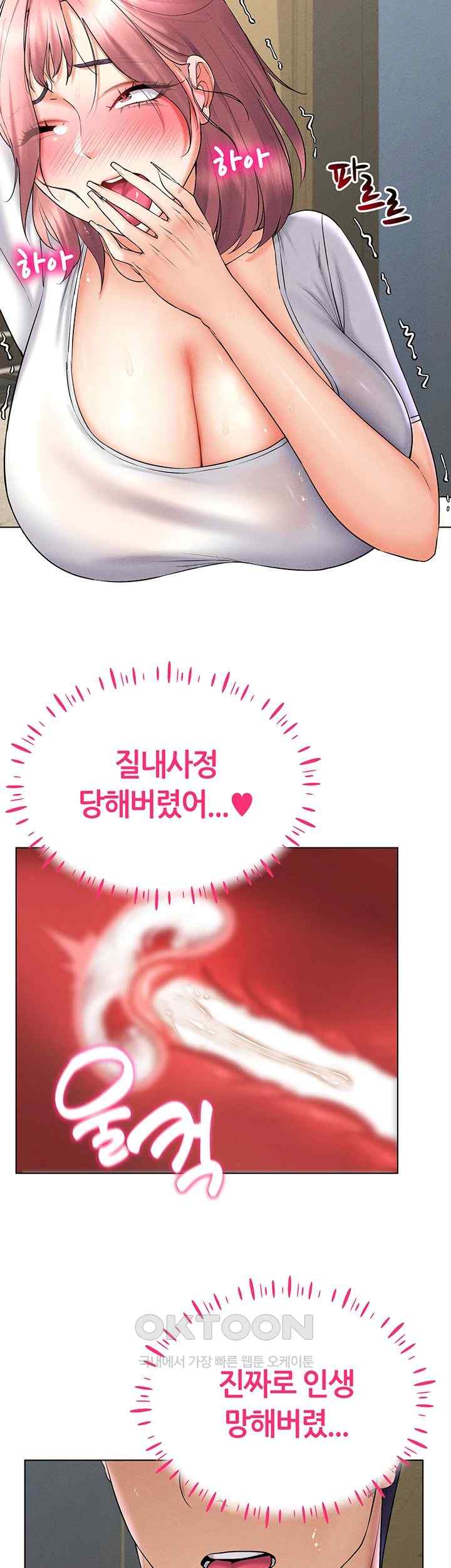 Using Eroge Abilities In Real Life Raw - Chapter 16 [photo 28] - MangaPorn