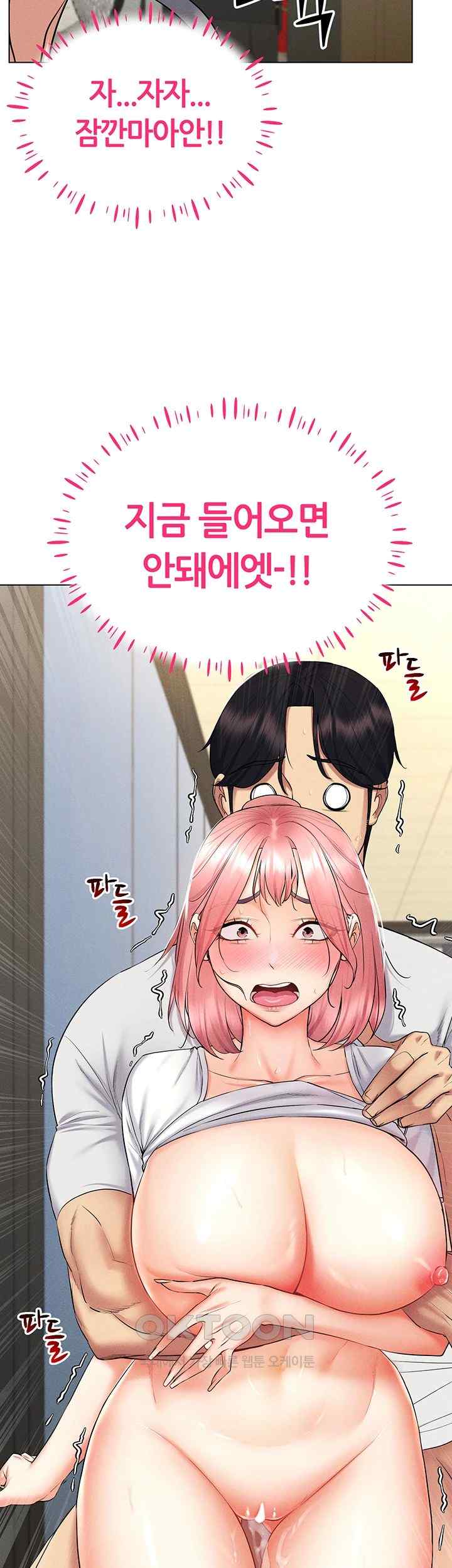 Using Eroge Abilities In Real Life Raw - Chapter 16 [photo 3] - MangaPorn