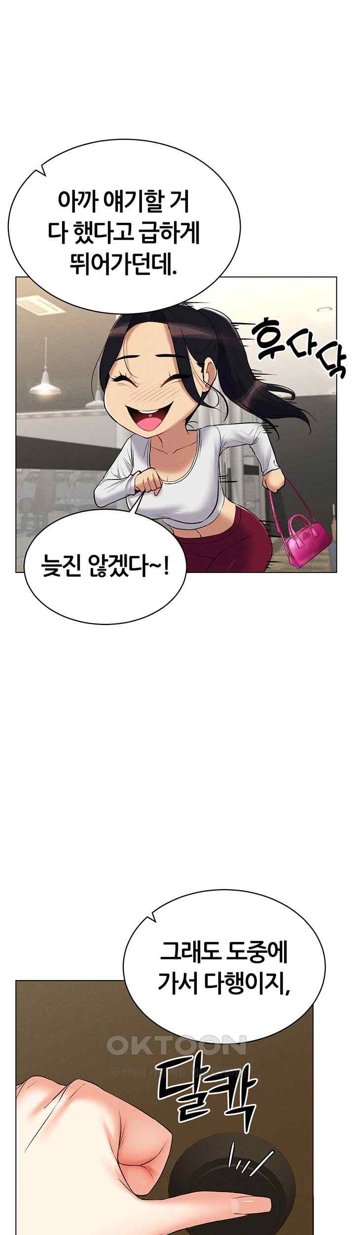 Using Eroge Abilities In Real Life Raw - Chapter 16 [photo 30] - MangaPorn
