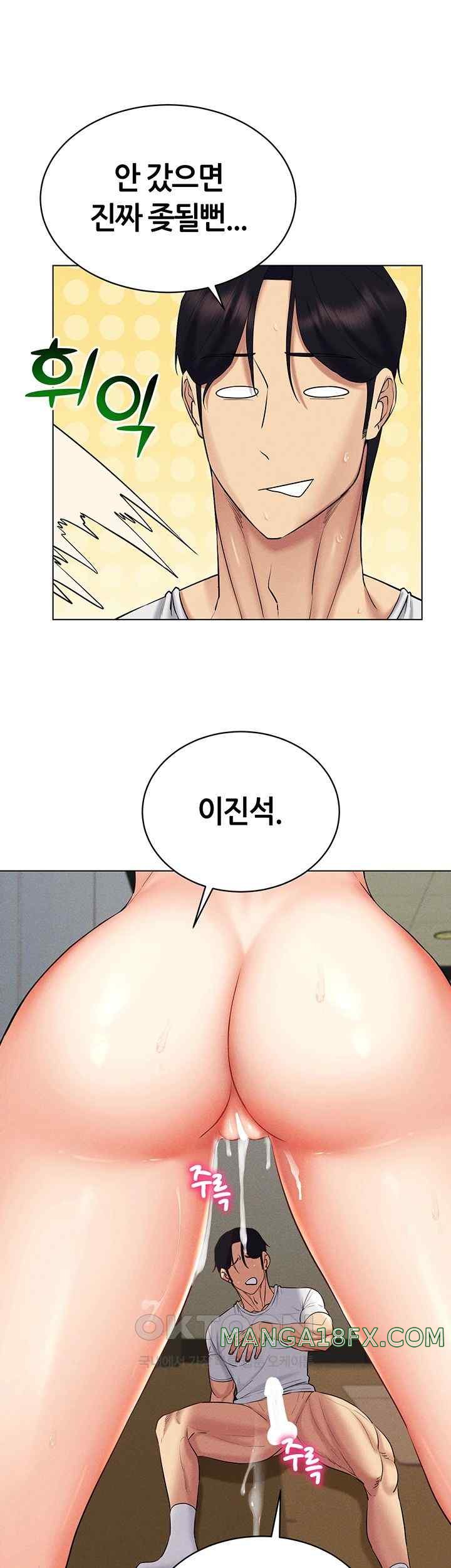 Using Eroge Abilities In Real Life Raw - Chapter 16 [photo 32] - MangaPorn