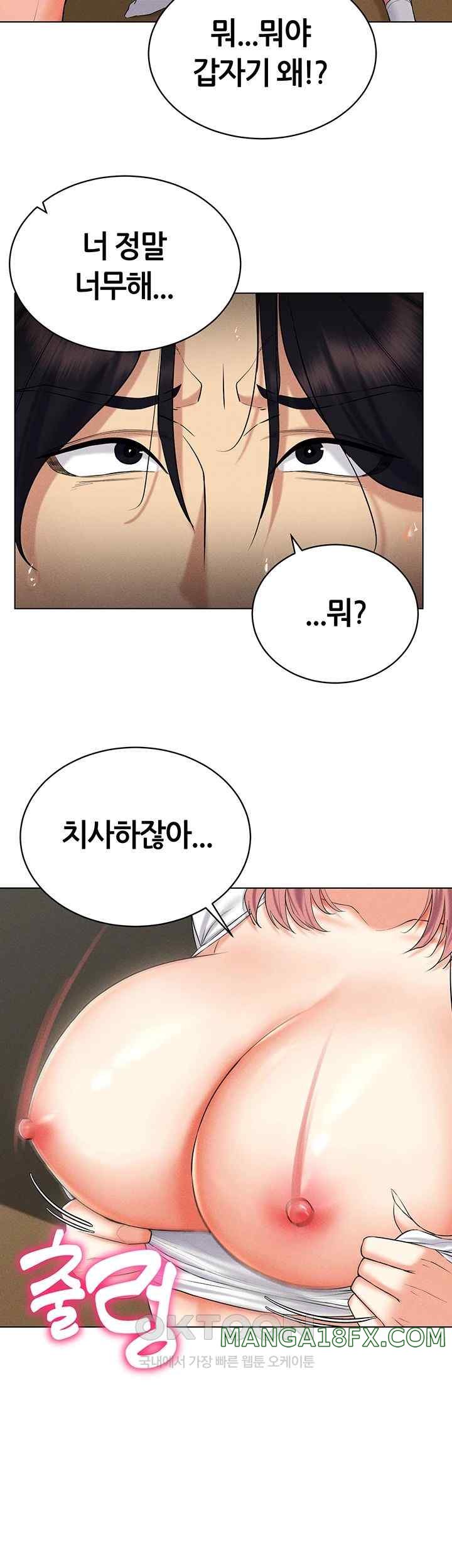 Using Eroge Abilities In Real Life Raw - Chapter 16 [photo 33] - MangaPorn