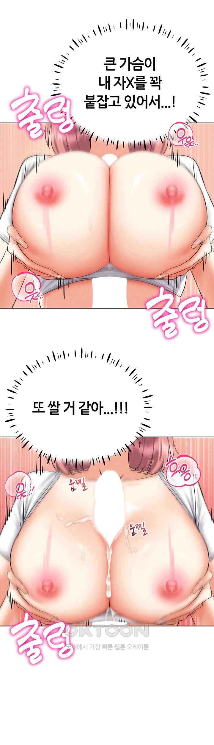 Using Eroge Abilities In Real Life Raw - Chapter 16 [photo 37] - MangaPorn