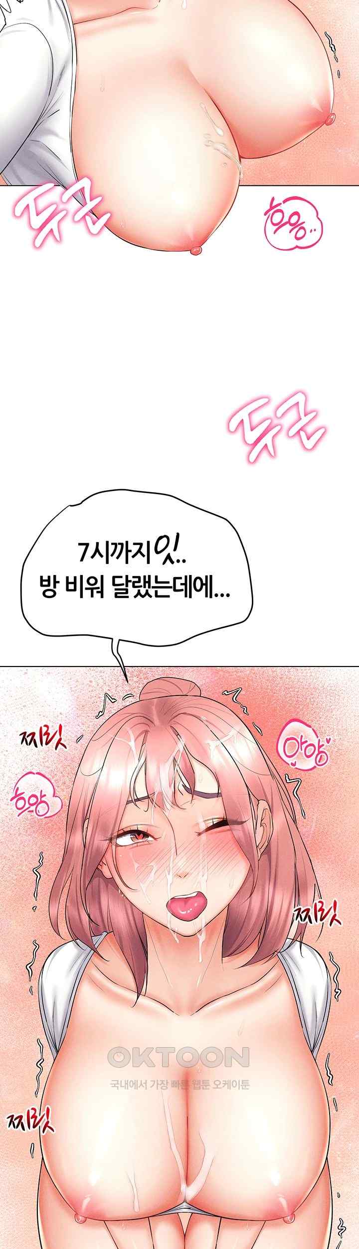 Using Eroge Abilities In Real Life Raw - Chapter 16 [photo 44] - MangaPorn