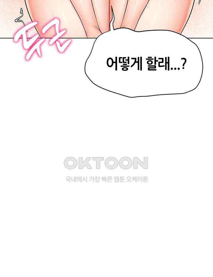 Using Eroge Abilities In Real Life Raw - Chapter 16 [photo 45] - MangaPorn