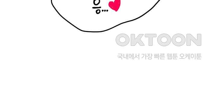 Using Eroge Abilities In Real Life Raw - Chapter 16 [photo 50] - MangaPorn