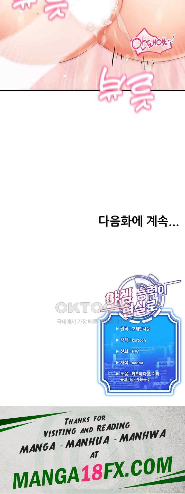 Using Eroge Abilities In Real Life Raw - Chapter 16 [photo 55] - MangaPorn