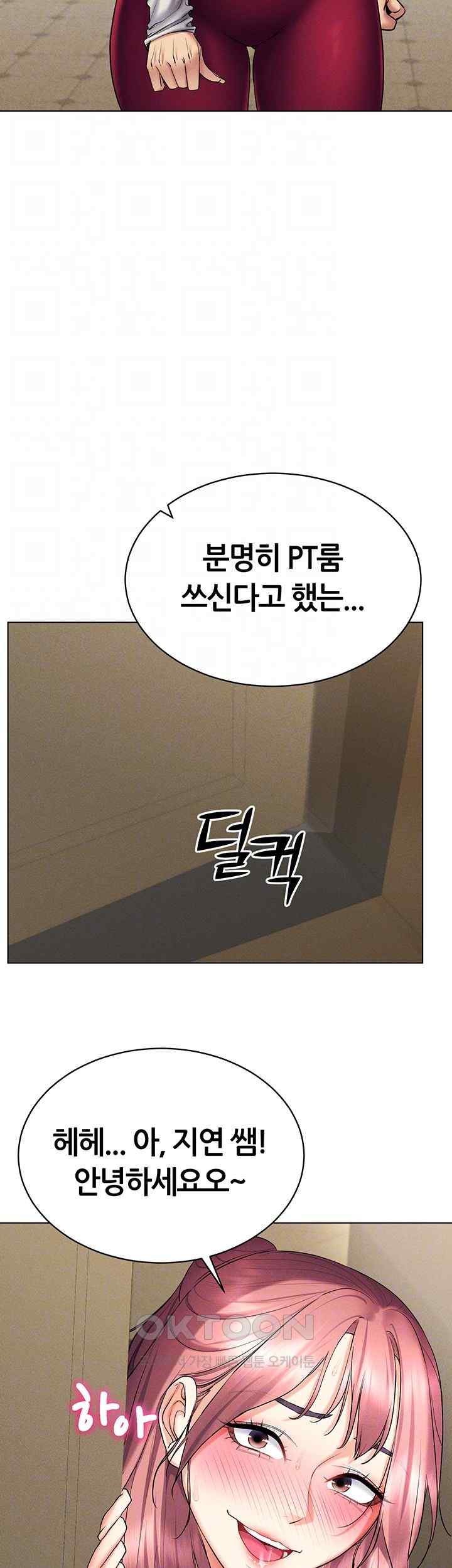 Using Eroge Abilities In Real Life Raw - Chapter 16 [photo 6] - MangaPorn