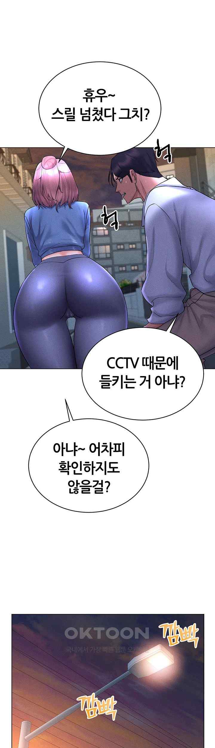 Using Eroge Abilities In Real Life Raw - Chapter 17 [photo 11] - MangaPorn