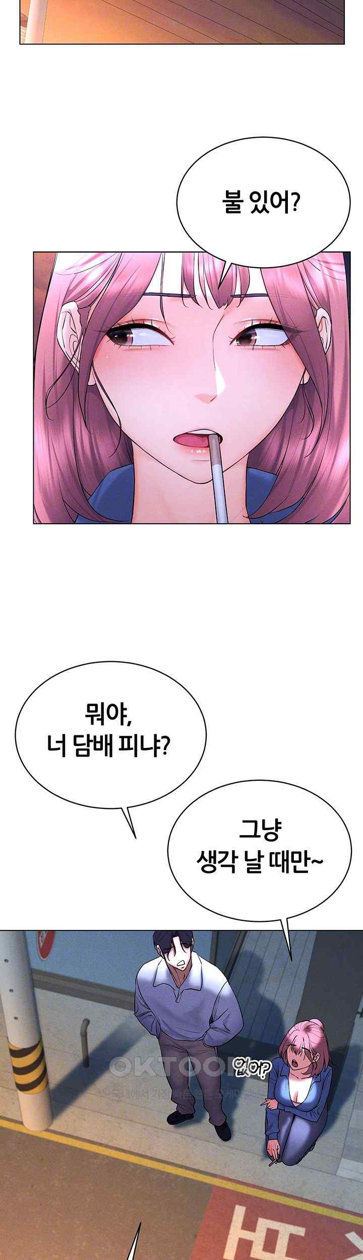 Using Eroge Abilities In Real Life Raw - Chapter 17 [photo 12] - MangaPorn