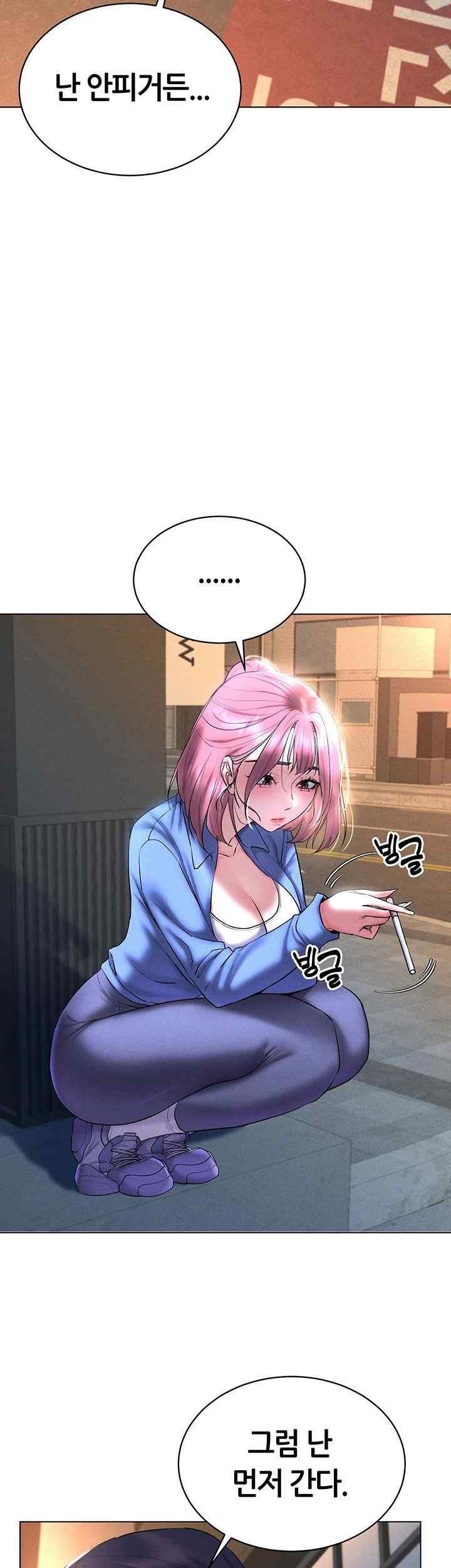 Using Eroge Abilities In Real Life Raw - Chapter 17 [photo 13] - MangaPorn