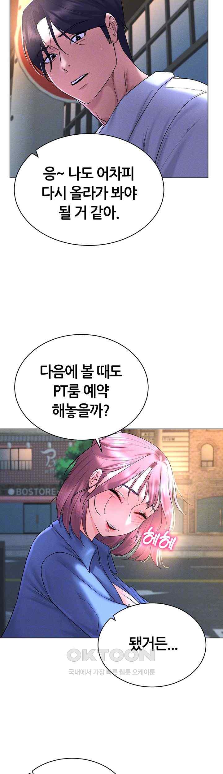 Using Eroge Abilities In Real Life Raw - Chapter 17 [photo 14] - MangaPorn