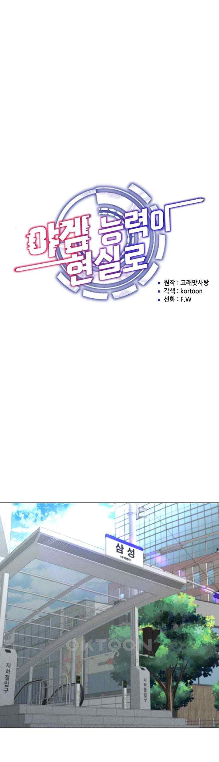 Using Eroge Abilities In Real Life Raw - Chapter 17 [photo 18] - MangaPorn