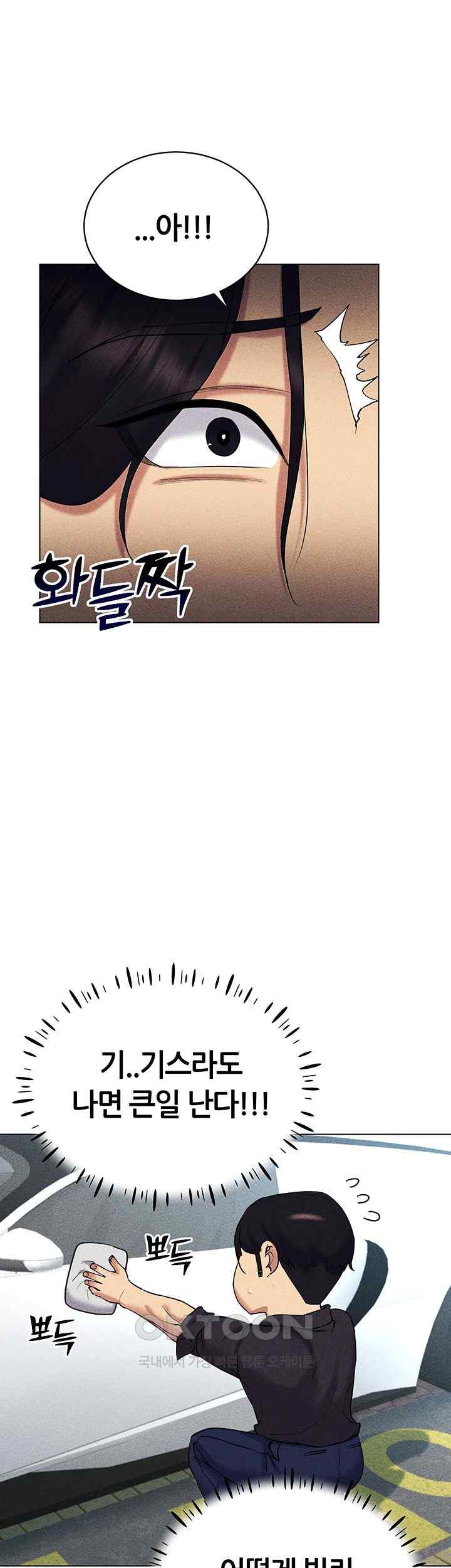 Using Eroge Abilities In Real Life Raw - Chapter 17 [photo 21] - MangaPorn