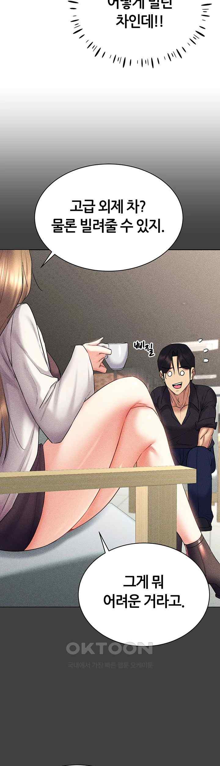 Using Eroge Abilities In Real Life Raw - Chapter 17 [photo 22] - MangaPorn