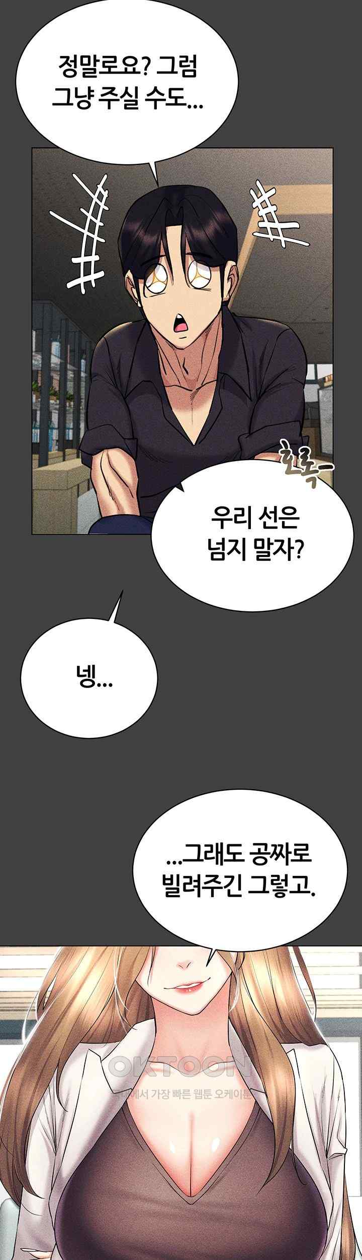 Using Eroge Abilities In Real Life Raw - Chapter 17 [photo 23] - MangaPorn