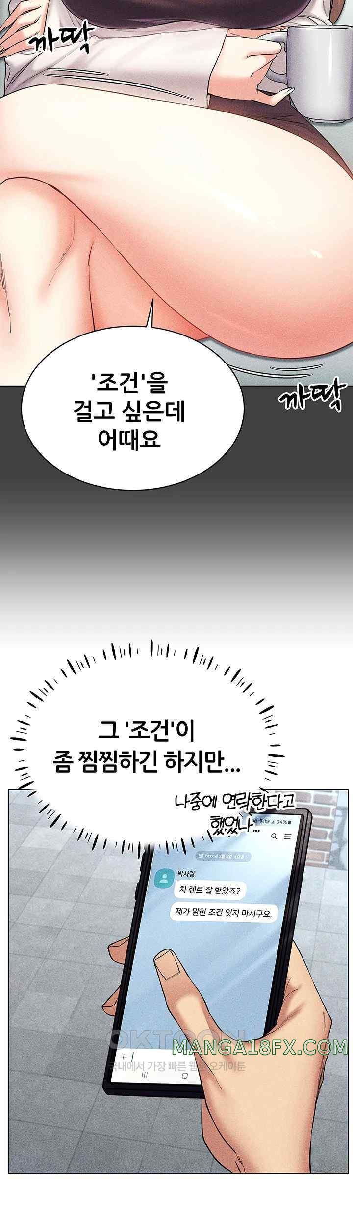 Using Eroge Abilities In Real Life Raw - Chapter 17 [photo 24] - MangaPorn