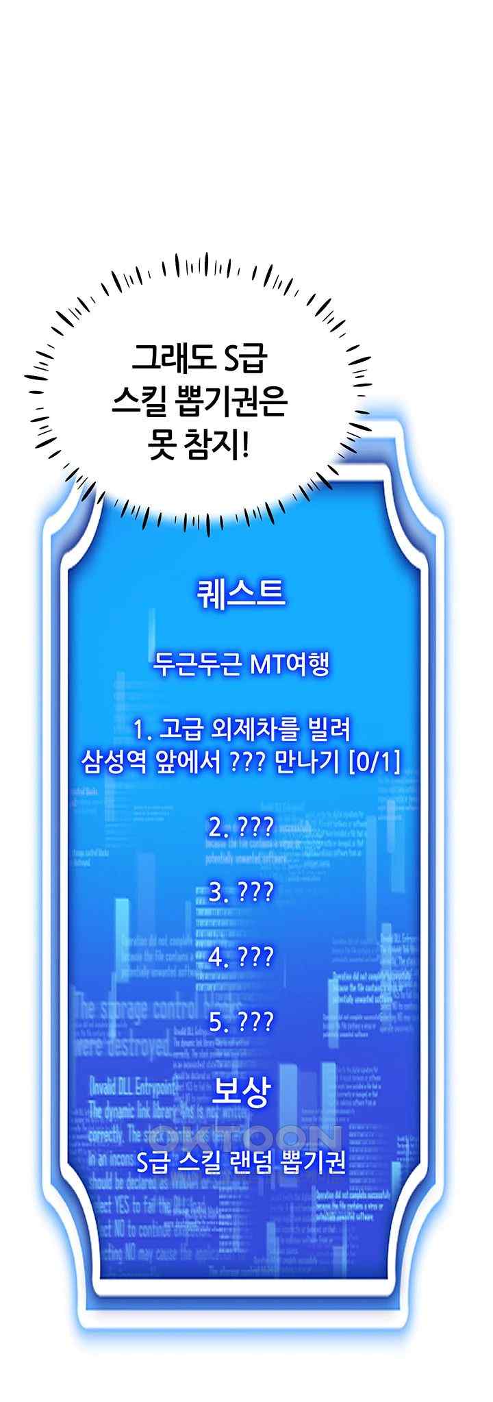 Using Eroge Abilities In Real Life Raw - Chapter 17 [photo 25] - MangaPorn