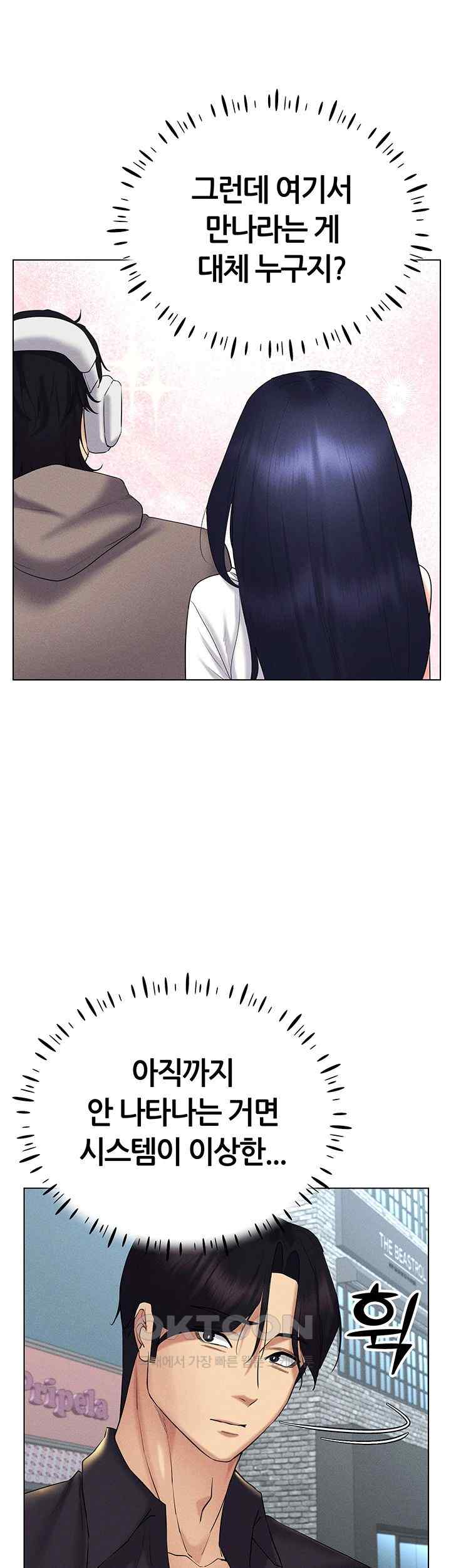 Using Eroge Abilities In Real Life Raw - Chapter 17 [photo 26] - MangaPorn