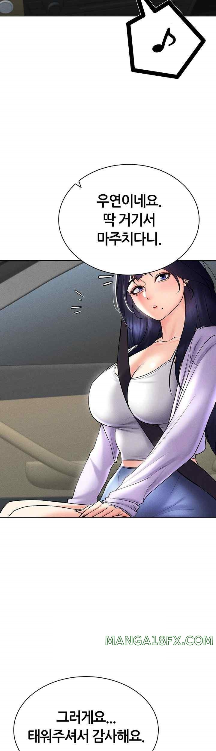 Using Eroge Abilities In Real Life Raw - Chapter 17 [photo 29] - MangaPorn