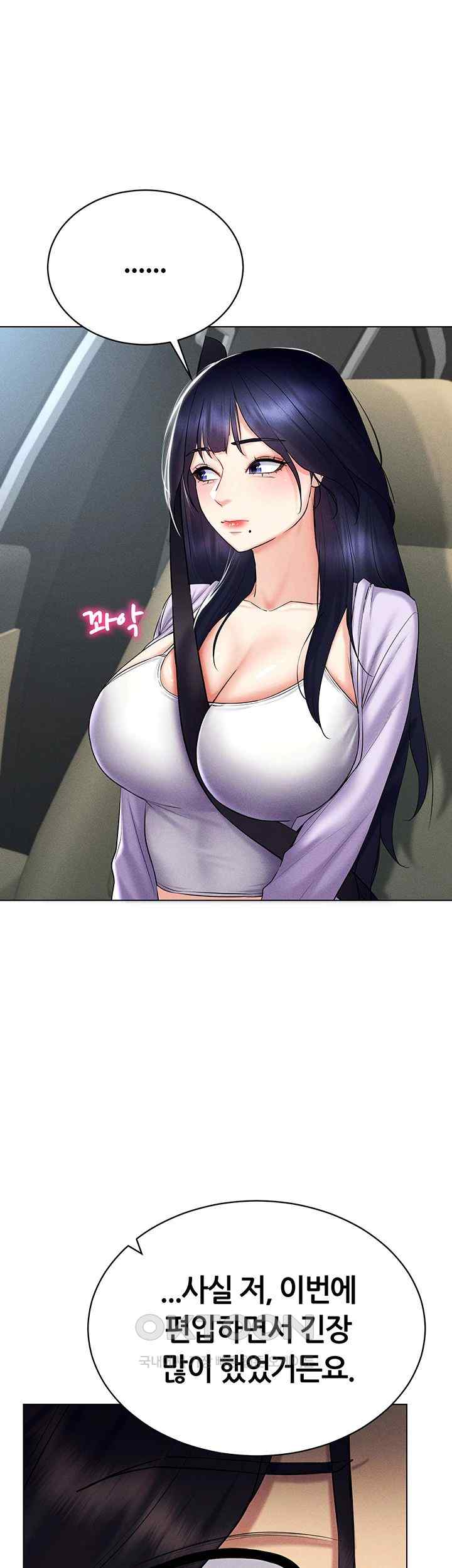 Using Eroge Abilities In Real Life Raw - Chapter 17 [photo 32] - MangaPorn